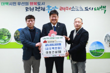 [포토뉴스]대동건설, 태백시에 이웃돕기 성금 500만원 기탁