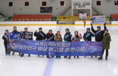 [포토뉴스]춘천레저·태권도조직위 국제스케이트장 춘천 유치 퍼포먼스