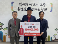 여명808 ‘남종현 회장’, 희망2024나눔캠페인 성금 1억원 기탁