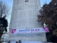 정부 1·10 대책 발표에도 … 강원 부동산 업계 싸늘