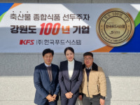 [포토뉴스]강원지방조달청 (주)한국푸드시스템 생산현장 방문