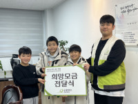 [포토뉴스]굿네이버스 강원지역본부-원주 동화초등학교 희망모금전달식 진행