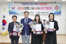 [포토뉴스]원주시재향군인회 정기총회