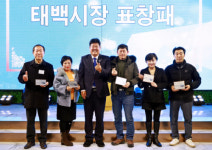 이상호 태백시장, 재포항강원특별자치도 도민회  제17·18대 회장 이·취임식 참석