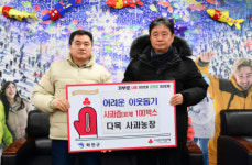 [포토뉴스] 화천 나창복 다목사과농장 대표 사과즙 기탁