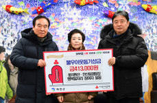 [포토뉴스] 화천 풍차펜션, 만산동 캠핑장 행복 일자리 주민 성금기탁