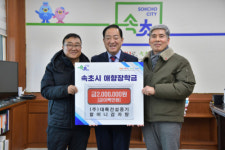 [포토뉴스]대륙건설중기·할머니감자탕, 속초시에 애향장학금 기탁