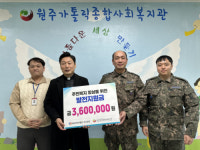 [포토뉴스]원주가톨릭종합사회복지관-8전비 업무협약