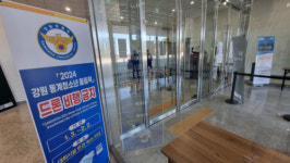 [강원2024]강원2024 경기장 주변 상공에 드론 띄운 공사 업체 관계자 적발