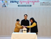 [포토뉴스]양업토마스장애인종합복지관 장애인복지일자리 사업 발대식