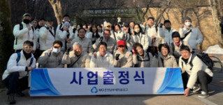 [포토뉴스]남부새마을금고 2024년도 사업 출정식