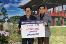 [포토뉴스]인제군양봉협회 지역인재양성 장학금 기탁