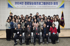 강원경로당광역지원센터, 2024년 경로당순회프로그램관리자 회의 개최
