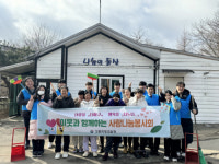 [포토뉴스]강원조달청 설 명절맞이 이웃사랑 나눔