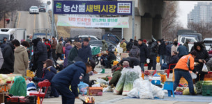 [포토뉴스]설 앞두고 붐비는 강릉농산물새벽시장