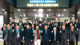 영월군·강원일보, 다음 달 1일 3·1절 기념 건강달리기대회 개최