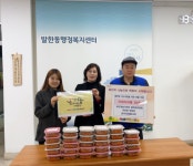 동해지역 설 맞이 온정의 손길 이어져