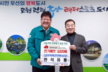[포토뉴스]반석유통, 태백시에 경로당 및 저소득 가구를 위한 후원품 기탁