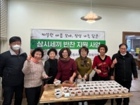 동해 발한동지역사회보장협의체 삼시세끼 반찬지원