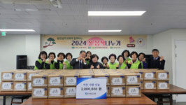 [포토뉴스]춘천성도교회, 2024 설 음식 나누기 진행
