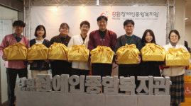 강원특별자치도장애인종합복지관, 설 명절지원사업 실시