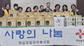 [포토뉴스]영월 김삿갓면 적십자봉사회, 떡국떡 온정 나눔 행사 진행