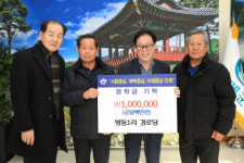 [포토뉴스]방동1리 경로당 지역 인재양성 장학금 기탁