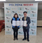 [포토뉴스]홍천군종합사회복지관-한국자유총연맹 홍천군지회 여성회 업무협약