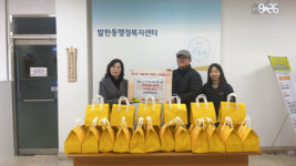 DB메탈 동해공장 등 설 명절 따뜻한 마음 이어져