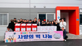 [포토뉴스]인제군지체장애인협회 설 맞이 사랑의 떡 나눔 행사