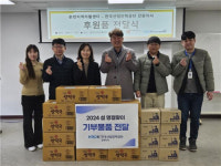 [포토뉴스]한국산업인력공단 강원지사 설 앞두고 물품 기부