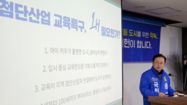 송기헌 의원, 총선 1호 공약 첨단산업 교육특구