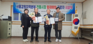 심금석 황지자유시장 조합장·김이훈 전통시장안전지킴이 표창 수상