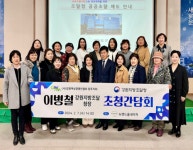 여성경영인협 원주지회, 이병철 청장 초청 간담회