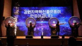 “지자체-지역대학이 연계 협력해 우수인재 양성”