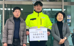 [포토뉴스]영월 상동 (주)알몬티대한중석, 백미 기탁