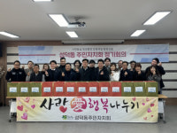 [포토뉴스]성덕동 주민자치회, 명절 떡국 꾸러미 전달
