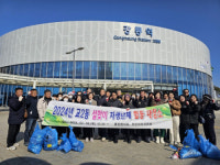 [포토뉴스]강릉시 관문 교2동, 설 명절 손님맞이 합동대청소