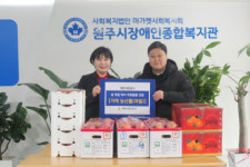 [포토뉴스]대한석탄공사 원주시장애인종합복지관에 과일 후원