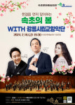 영동에 부는 때 이른 봄바람 ‘속초의 봄’