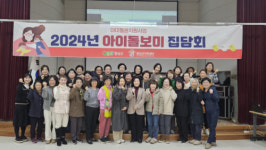 [포토뉴스] 횡성군가족센터, 아이돌보미 집담회