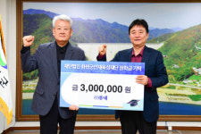 [포토뉴스] 화천 농업회사법인 (주)봄내 장학금 기탁