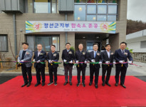  NH농협 정선군지부 임직원 숙소 준공, 임차주택난 해소 기대