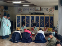 강릉시 저동마을발전협의회 ‘경포대 주민 합동 도배례’