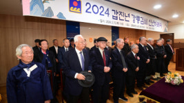[포토뉴스]2024 강릉김씨 대종회 신년하례식