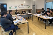 [포토뉴스]한국농어촌공사 원주지사 청년농업인 소통간담회