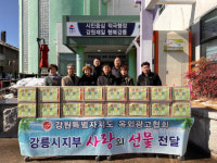 [포토뉴스]강릉시 옥외광고물 협회, 성덕동 통장협의회에 라면 기탁