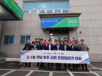 [3·1절 건강달리기대회]남원주농협 “스마트농업지원센터 활성화”