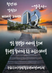 ‘청년과 강원도의 미래를 그리다’ 강릉시 토론회 20일 개최