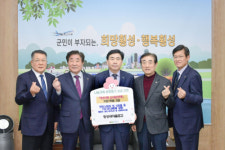 [포토뉴스] 횡성새마을금고, 불우시설 지원